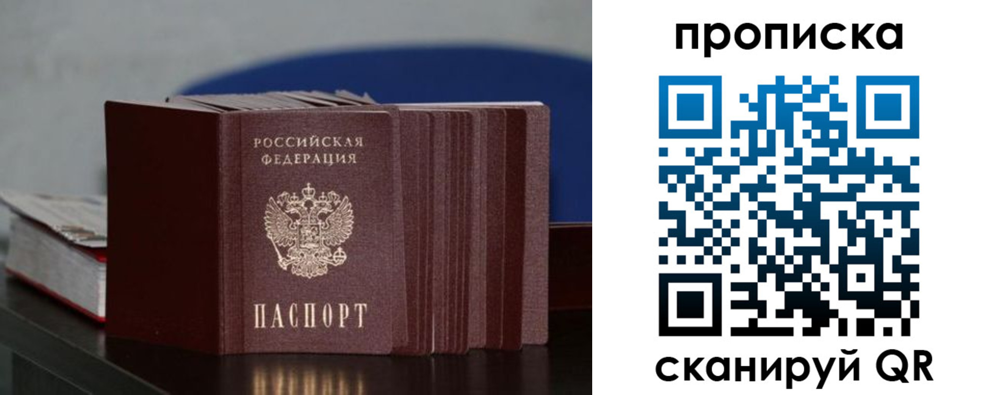 прописка штамп в Верхней Салде