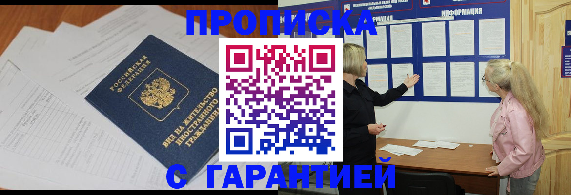 где прописаться в Верхней Салде