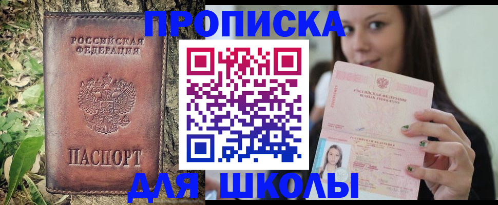 временная прописка в Верхней Салде