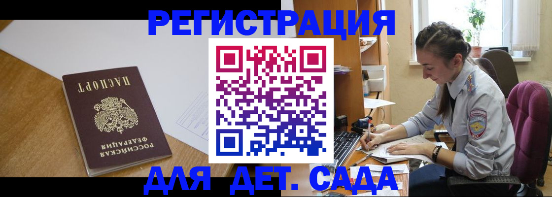 временная регистрация законно в Верхней Салде