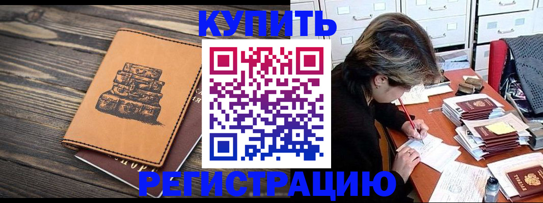 прописка законно в Верхней Салде