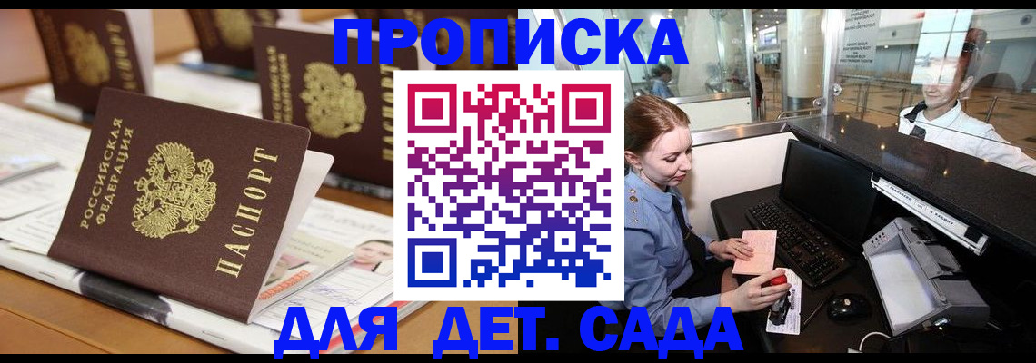 прописка штамп в Верхней Салде