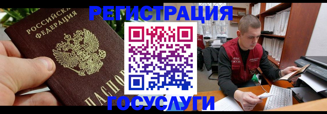 временная регистрация законно в Верхней Салде