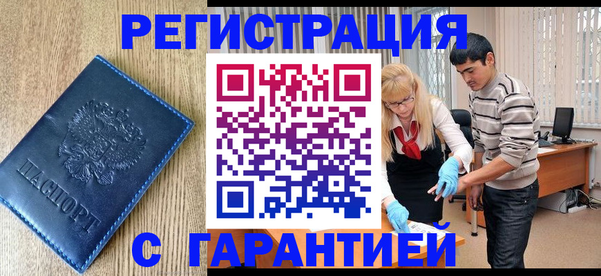 прописка иностранных граждан в Верхней Салде